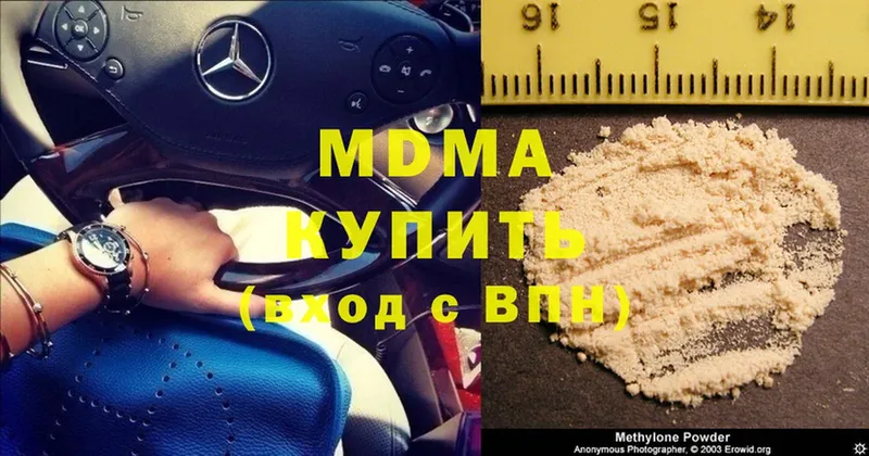 MDMA crystal  купить наркотик  Белозерск 